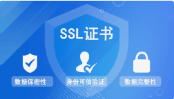 呼和浩特業(yè)務(wù)系統(tǒng)開發(fā),如何選擇SSL證書，安總SSL證書的必要性